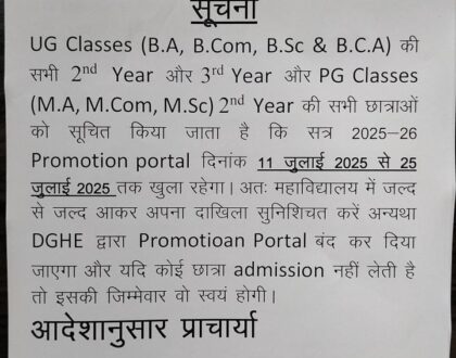 Admission Notice