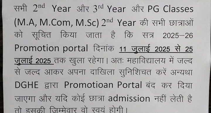 Admission Notice