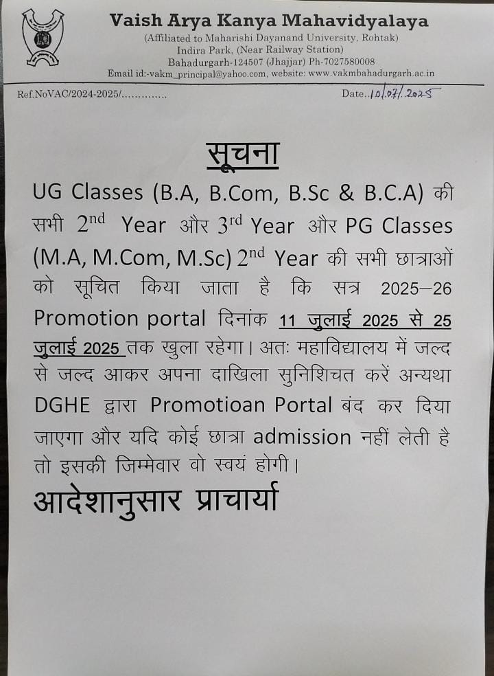 Admission Notice