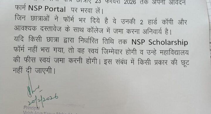 Last Date - Scholarship Application for SC BC